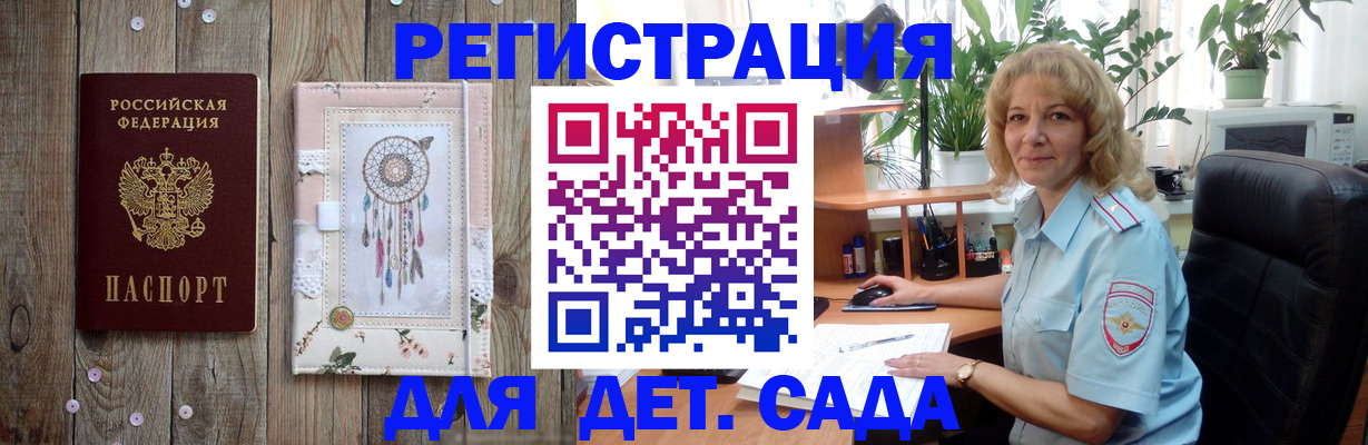 временная регистрация гарантия в Кувшиново