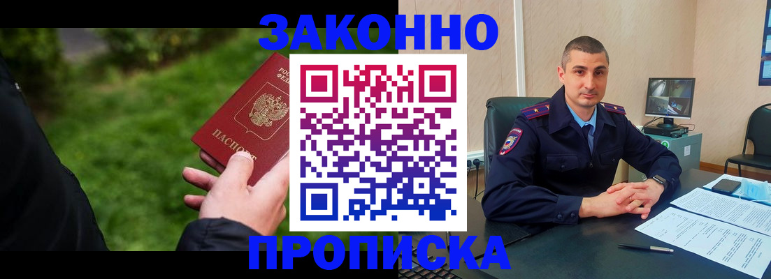 временная регистрация госуслуги в Кувшиново